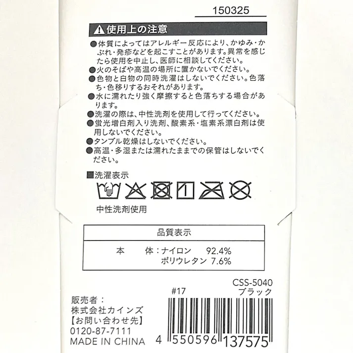 縫い目のないアームカバー 指穴付き ブラック