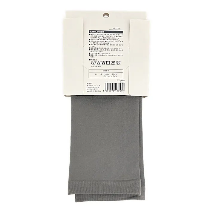 縫い目のないアームカバー指穴付き グレー