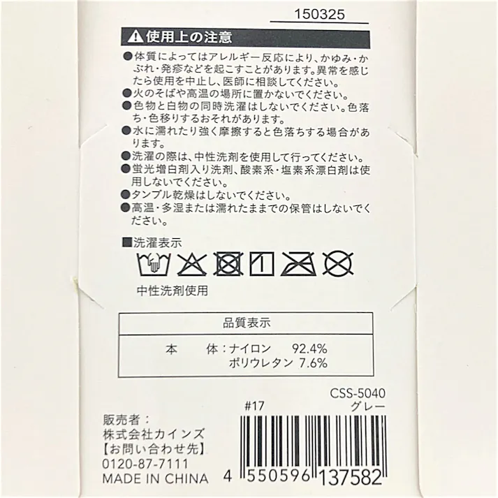 縫い目のないアームカバー指穴付き グレー