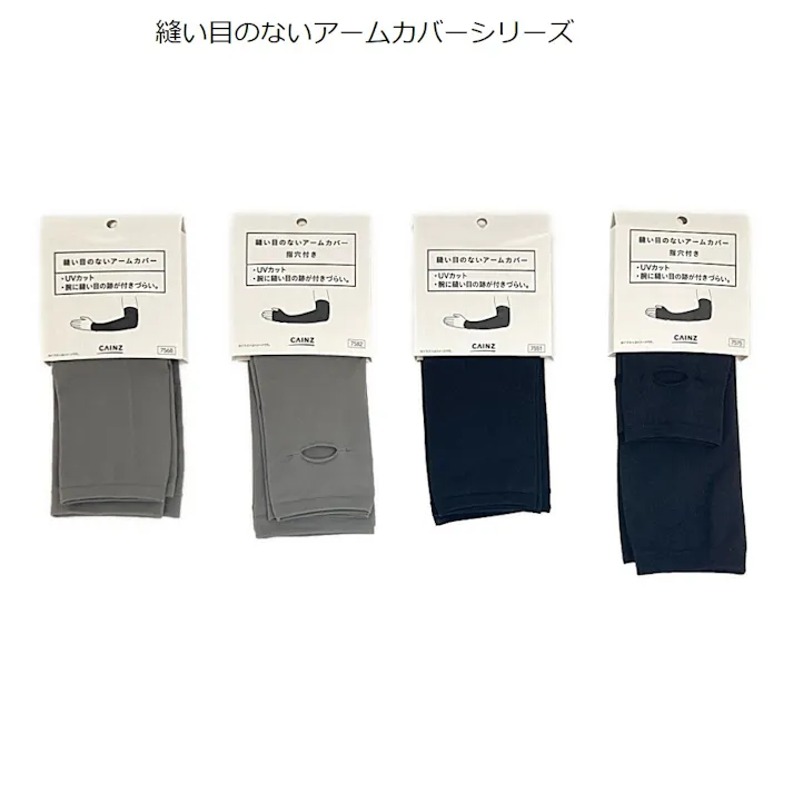 縫い目のないアームカバー指穴付き グレー