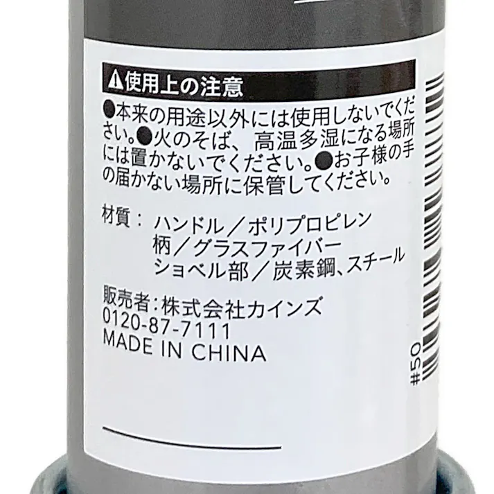 グラスファイバー柄ミニショベル