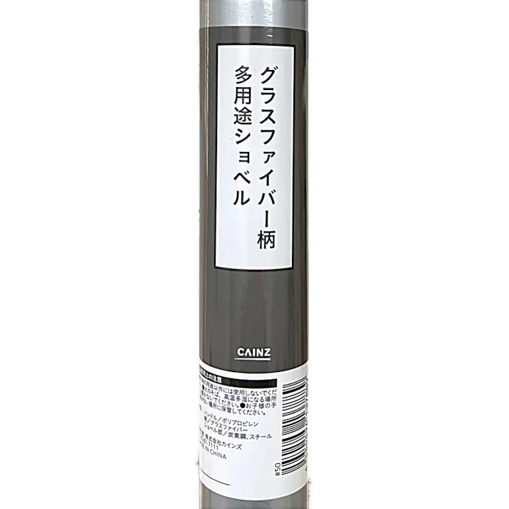 グラスファイバー 柄多用途ショベル