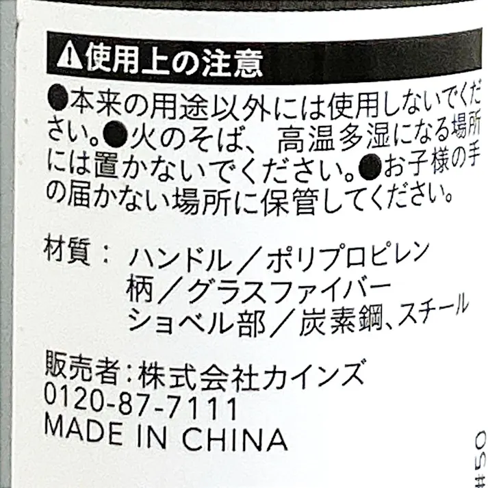 グラスファイバー 柄4本爪フォーク