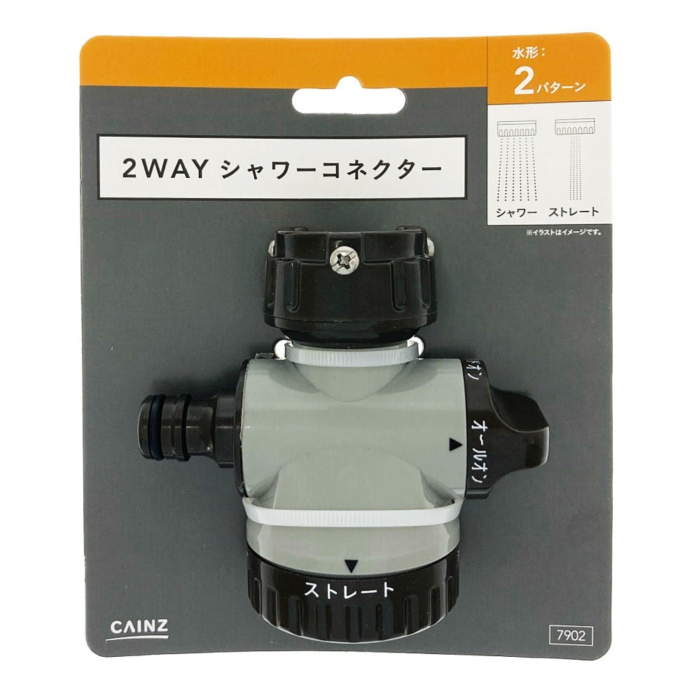 2WAYシャワーコネクター ホースコネクター・ホース器具 2WAYシャワーコネクター ホースコネクター・ホース器具