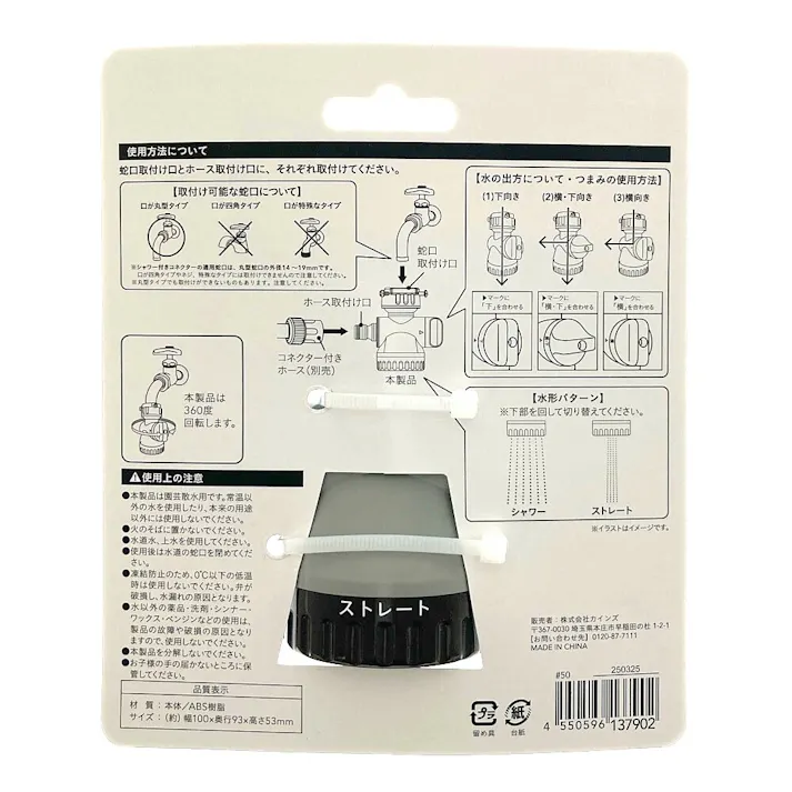 2WAYシャワーコネクター