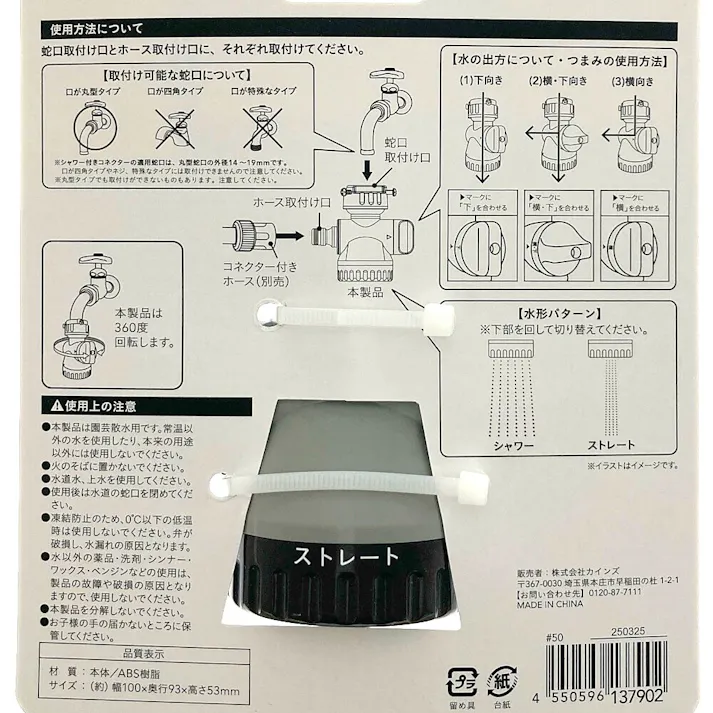 2WAYシャワーコネクター