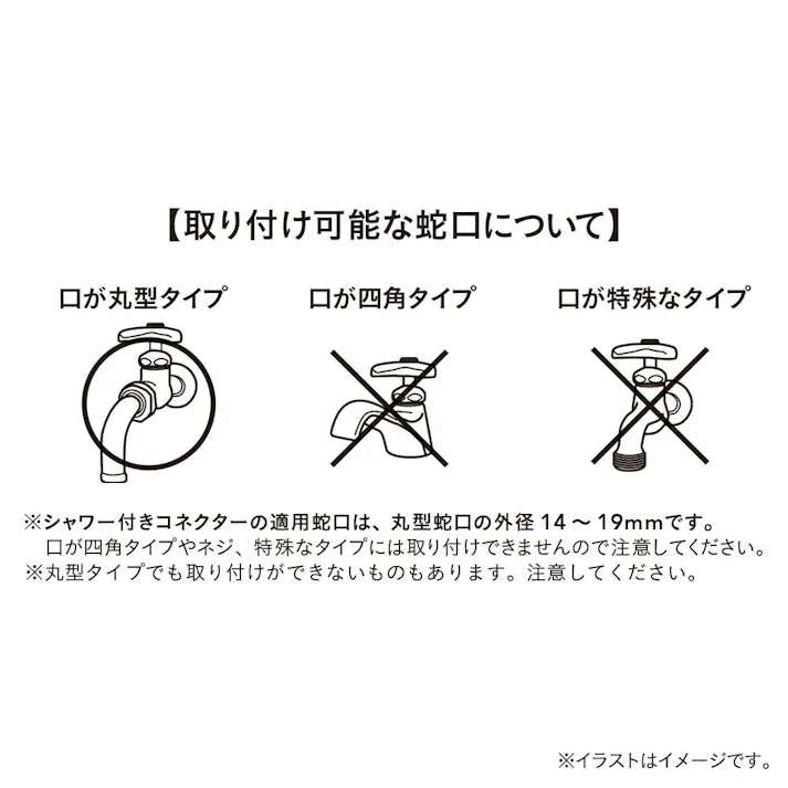 2WAYシャワーコネクター