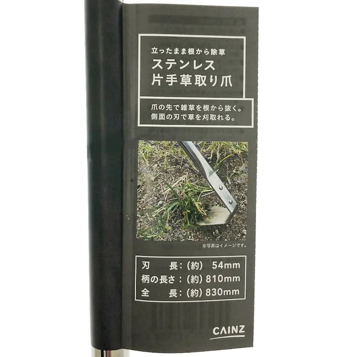 立ったまま根から除草 ステンレス片手草取り爪