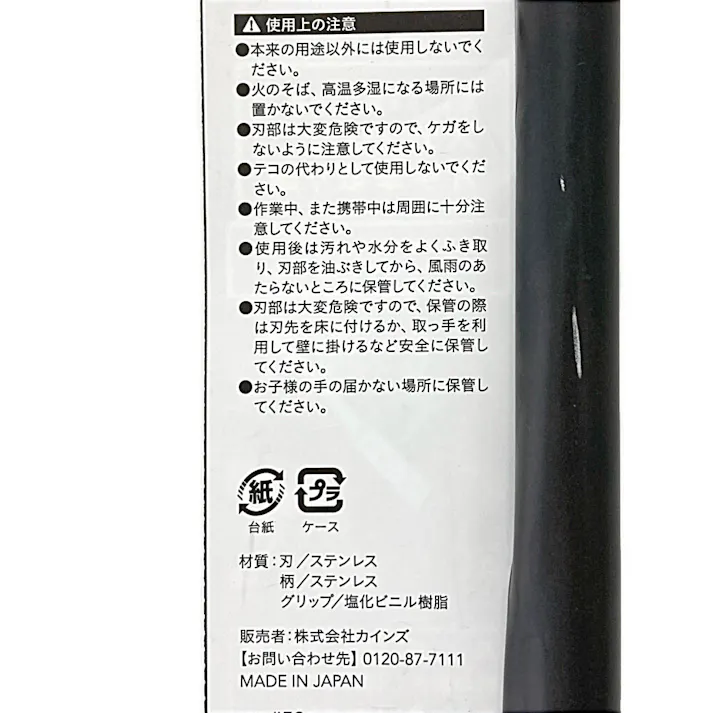 立ったまま根から除草 ステンレス片手草取り鎌
