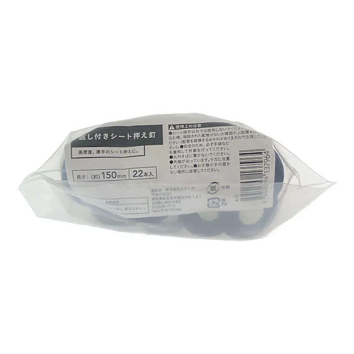 返し付きシート押え釘 150mm 22本