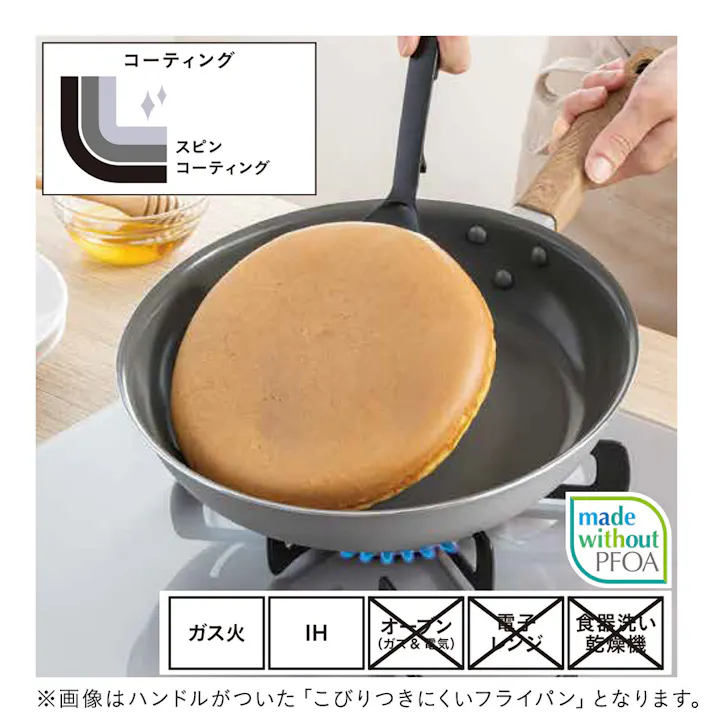 取っ手が外せるこびりつきにくいフライパン 3点セット