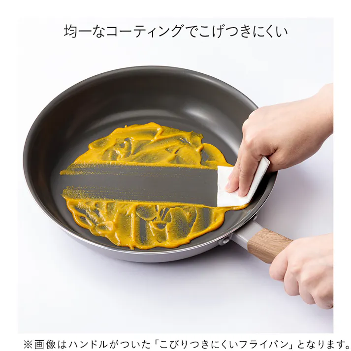 取っ手が外せるこびりつきにくいフライパン 3点セット