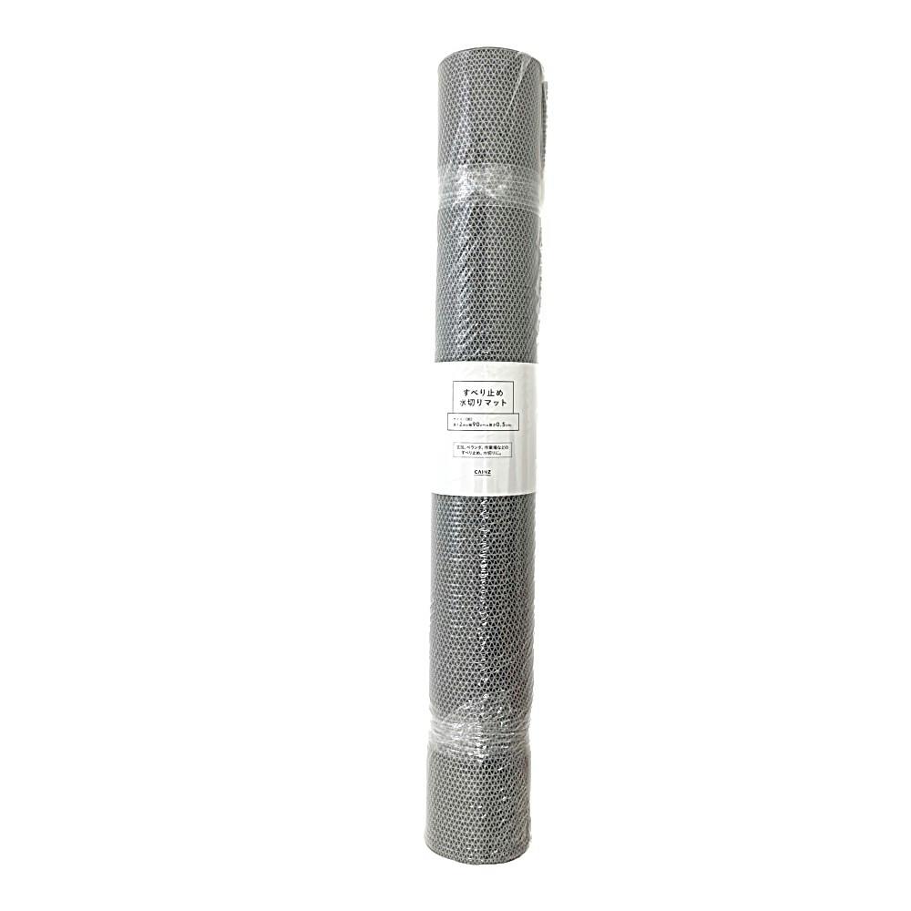 滑り止め水切りマット グレー 幅900mm 長さ2000mm 厚5mm