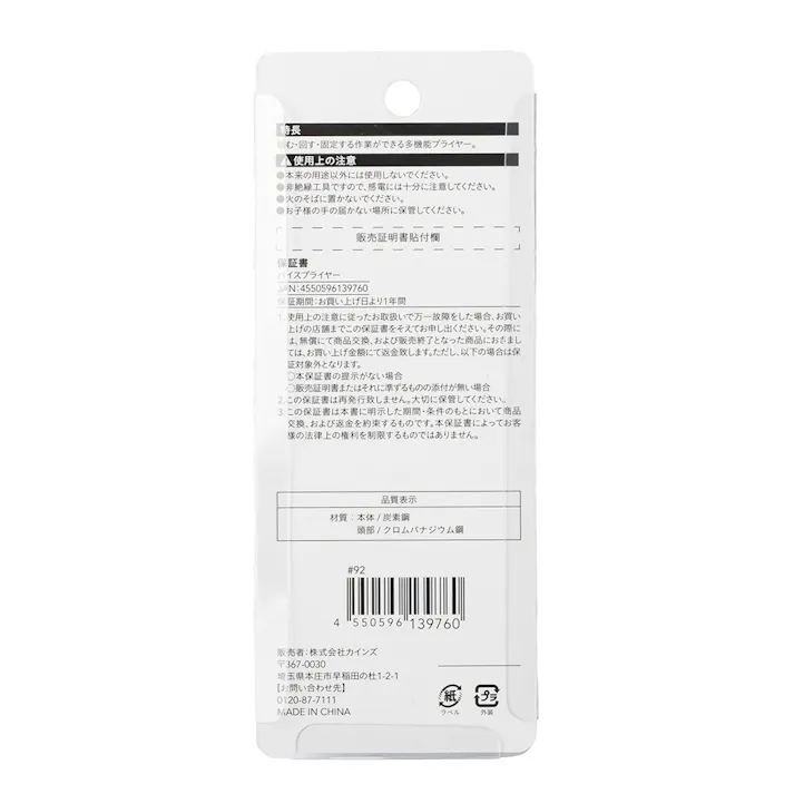 CAINZ PRO バイスプライヤー 125