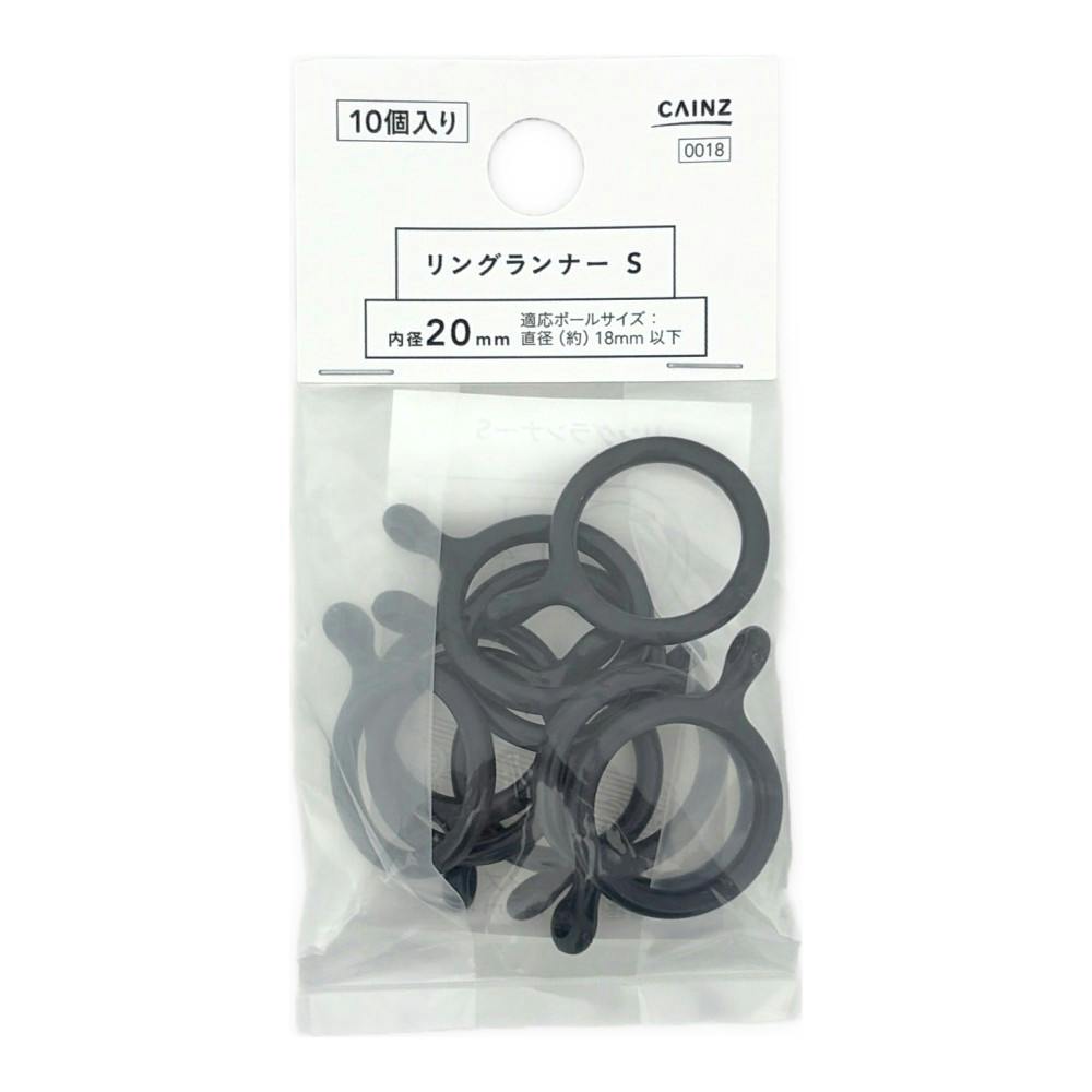 リングランナー S 内径20mm BK 10個入