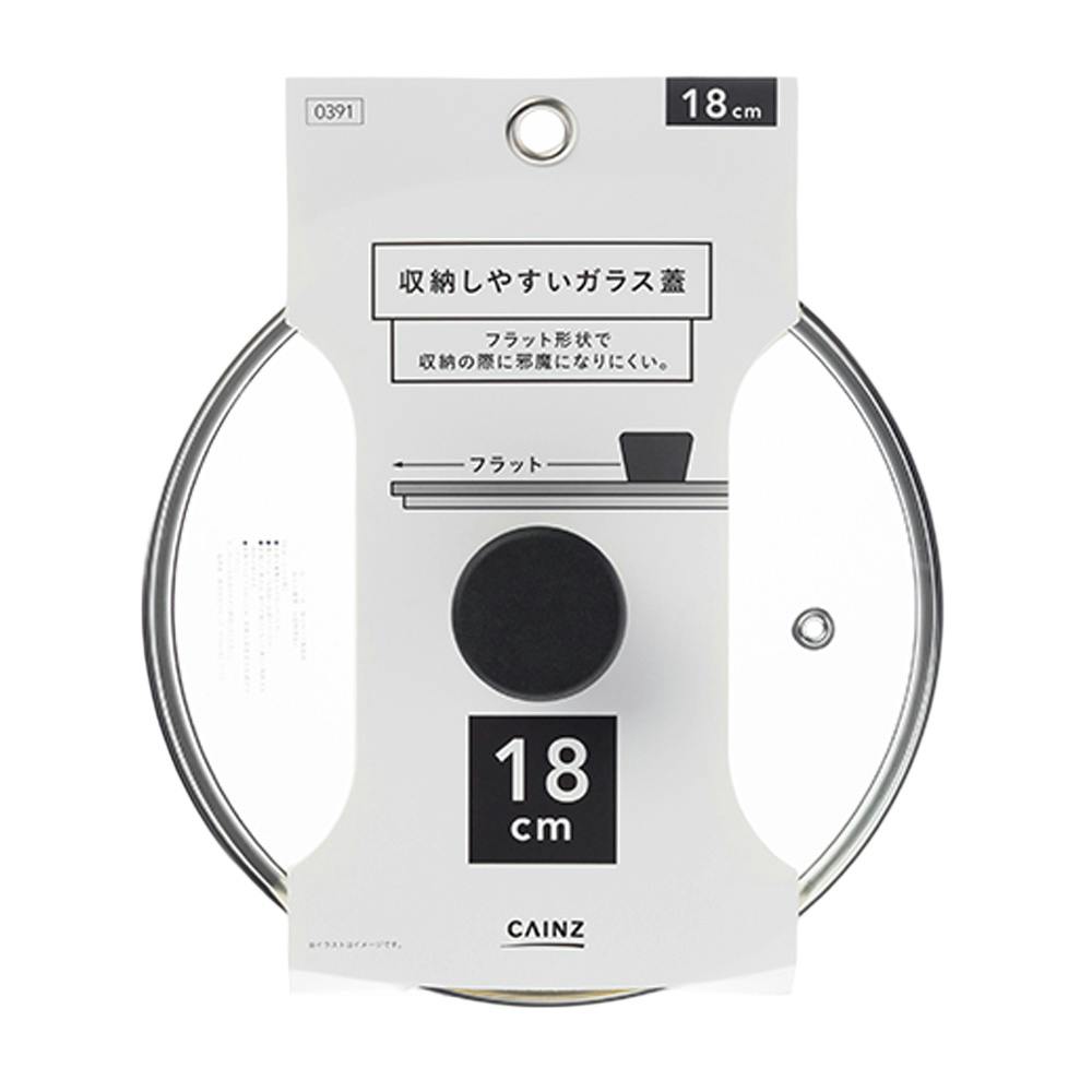 収納しやすいガラス蓋 18cm | フライパン・フライパンセット 通販
