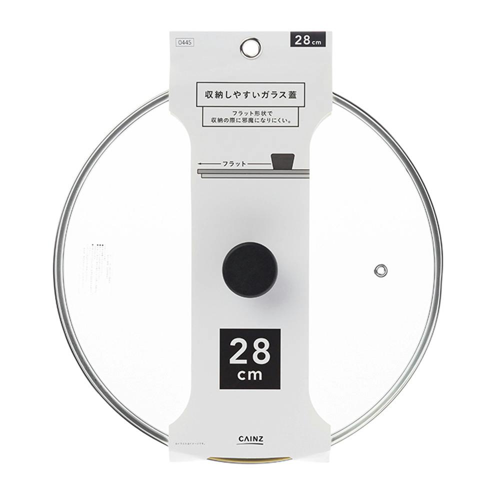 収納しやすいガラス蓋 28cm