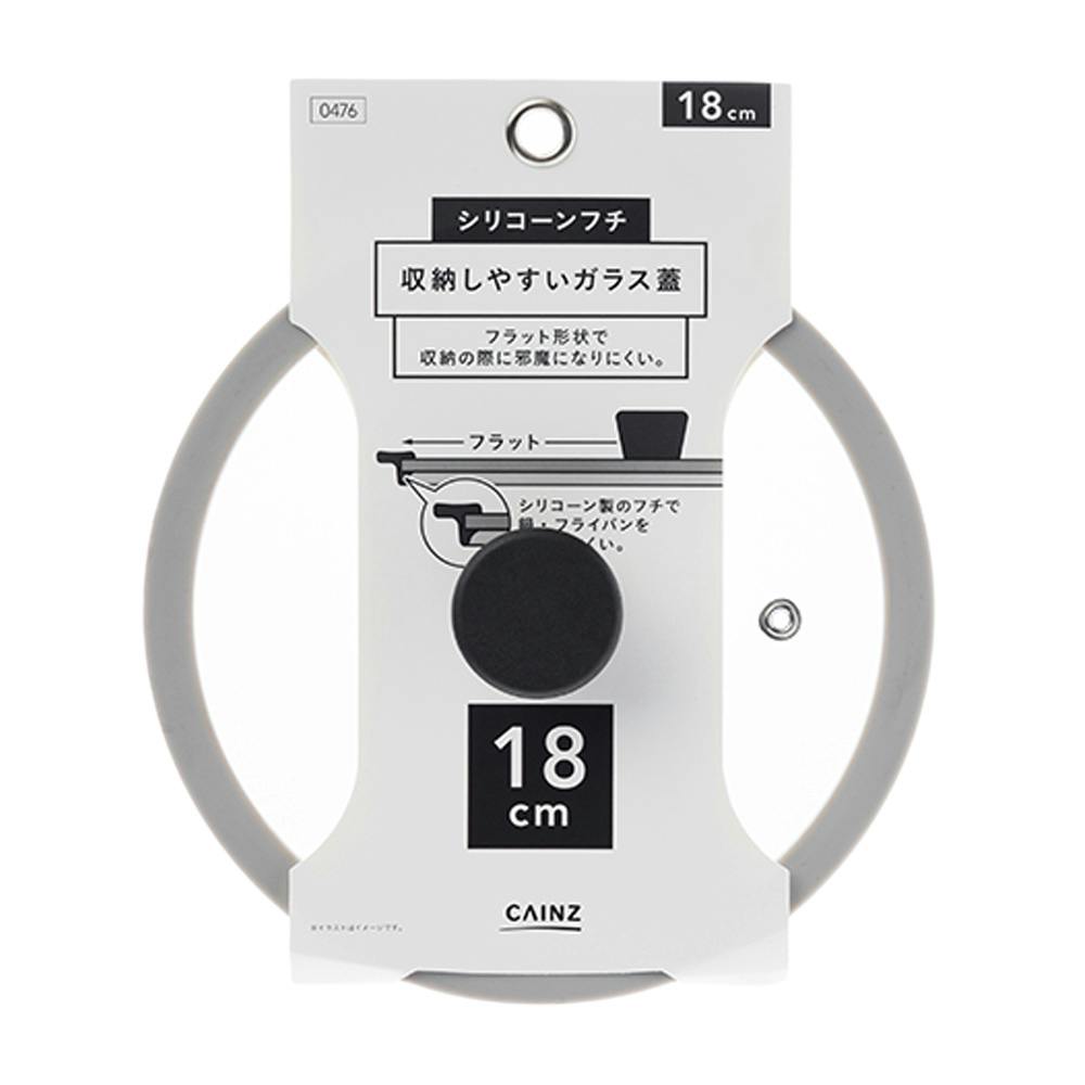 収納しやすいガラス蓋 シリコーンフチ 18cm