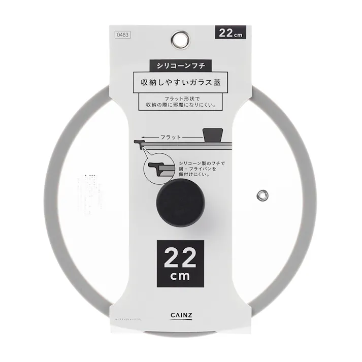 収納しやすいシリコーンフチガラス蓋 22cm