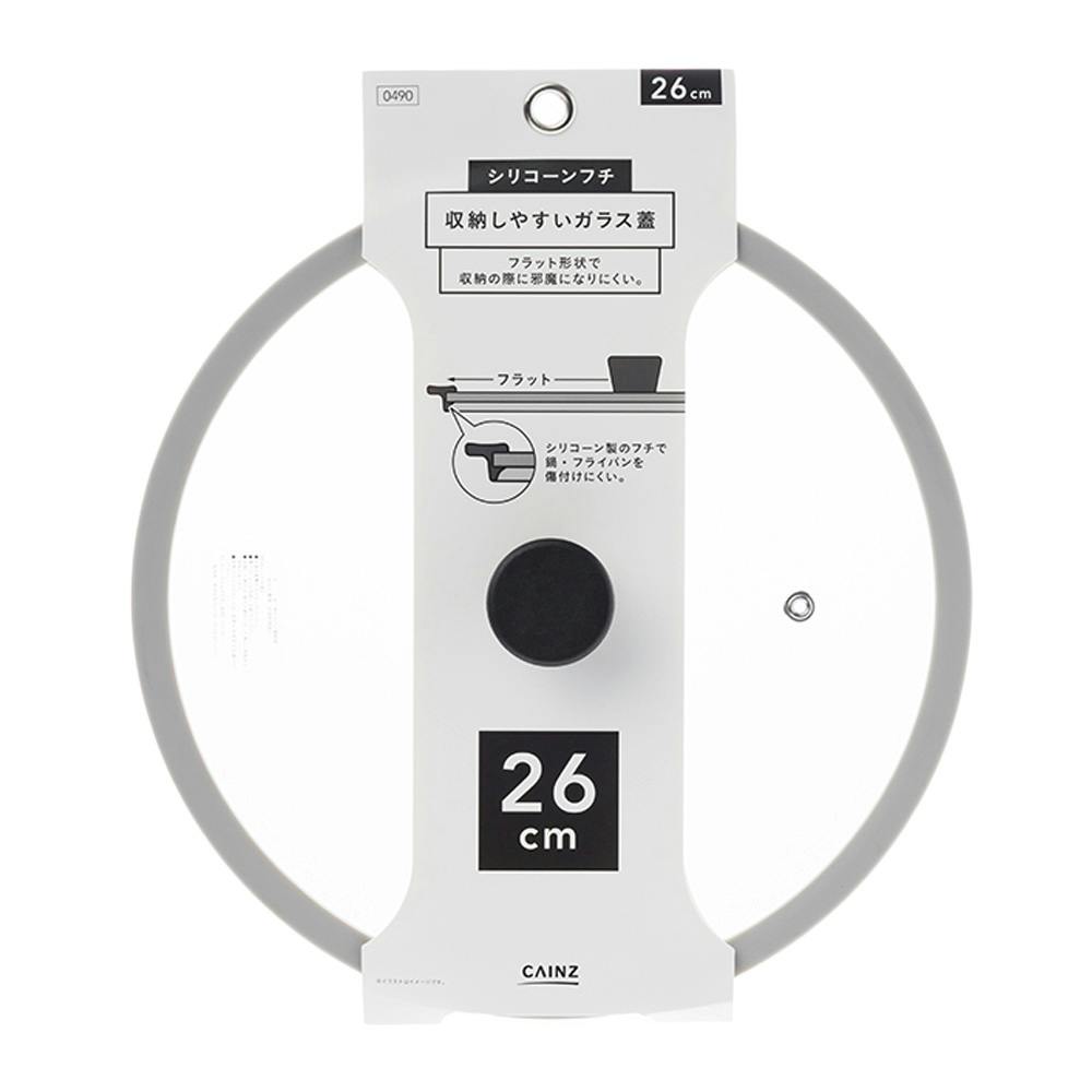 収納しやすいシリコーンフチガラス蓋 26cm