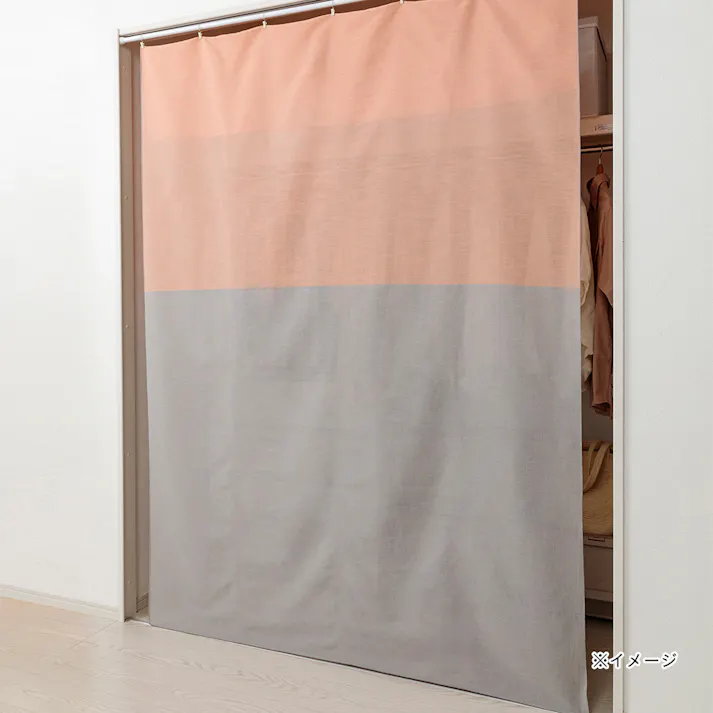 挟んで掛けるカーテン オレンジ/グレー 幅144cm 丈230cm