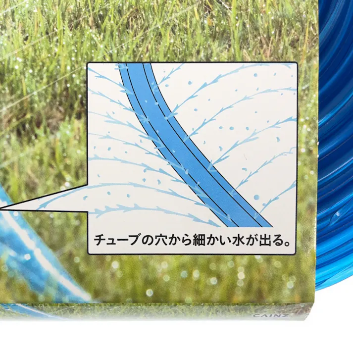 はやく広く水やりできる散水チューブ 15m