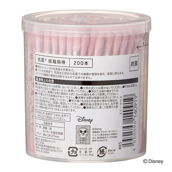 カインズ 抗菌 紙軸綿棒 ミニーマウス 200本
