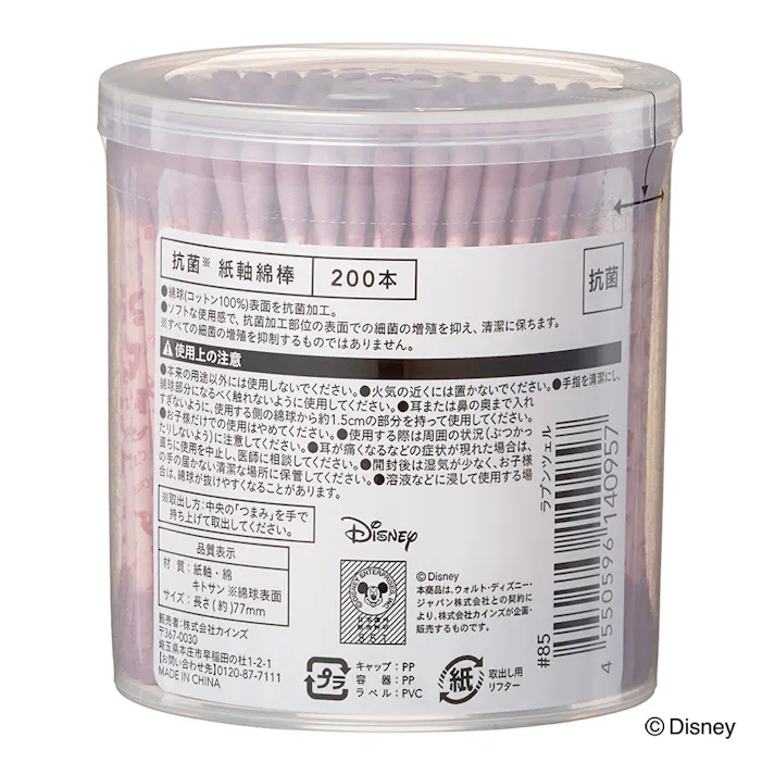 カインズ 抗菌 紙軸綿棒 ラプンツェル 200本