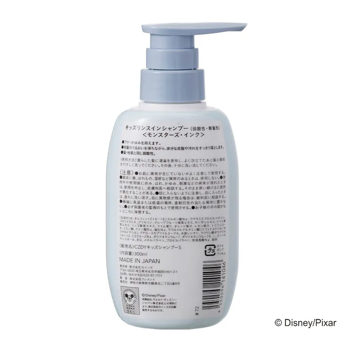 カインズ ディズニー キッズリンスインシャンプー モンスターズ・インク サボンの香り 300ml