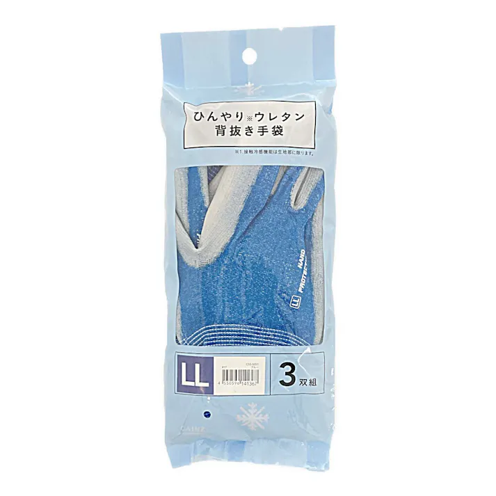 ひんやりウレタン背抜き手袋 ブルー LL 3双組
