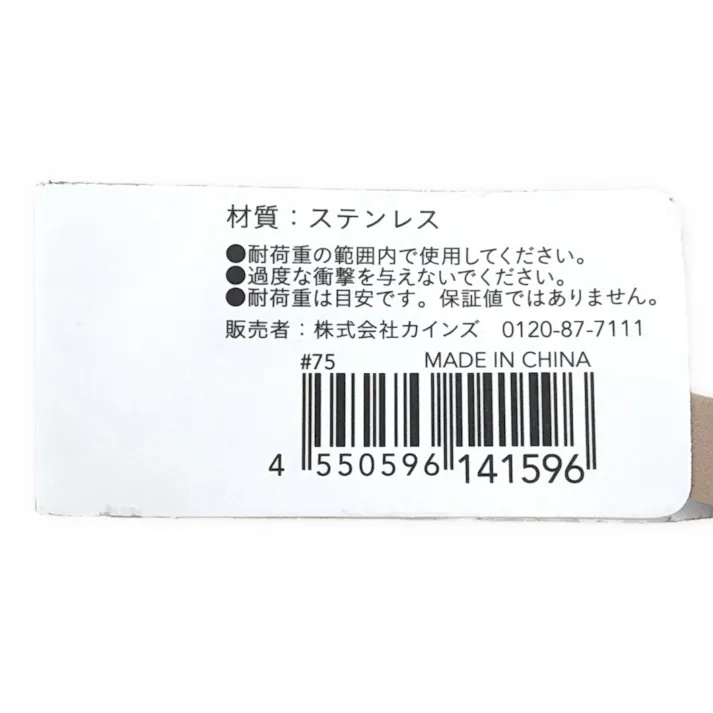 カインズ ステン アイボルト 8mm