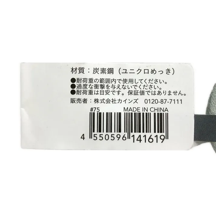 カインズ ユニクロ アイボルト 6mm