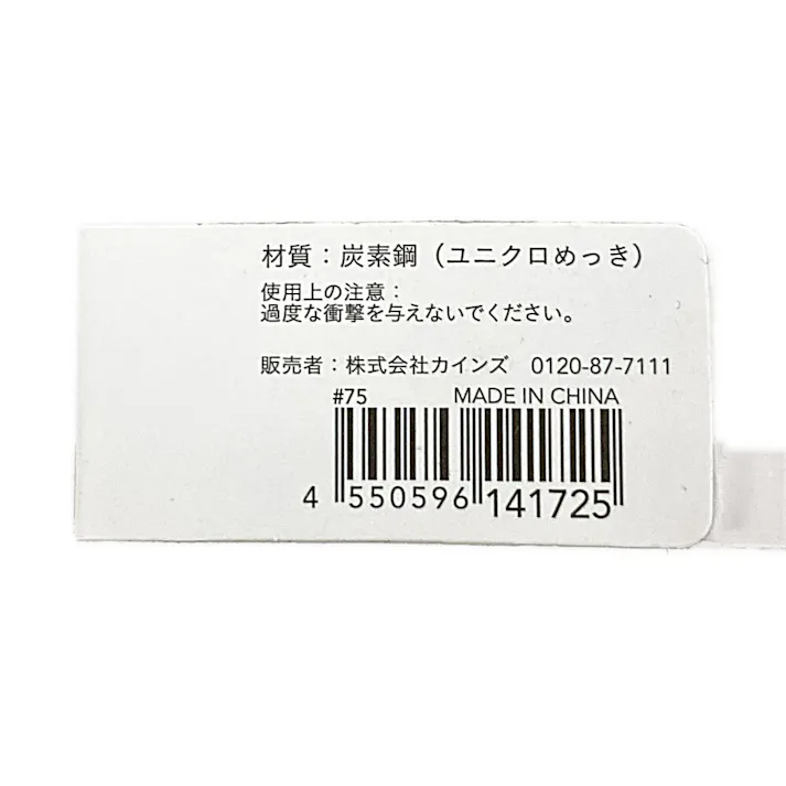 カインズ ユニクロ ワイヤーグリップ 3mm