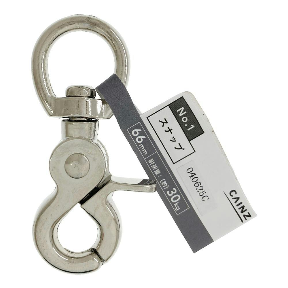 カインズ スナップ No1 66mm 吊り金具 カインズ スナップ No1 66mm 吊り金具