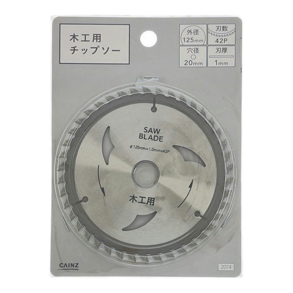 木工用チップソー 外径125mm 42P