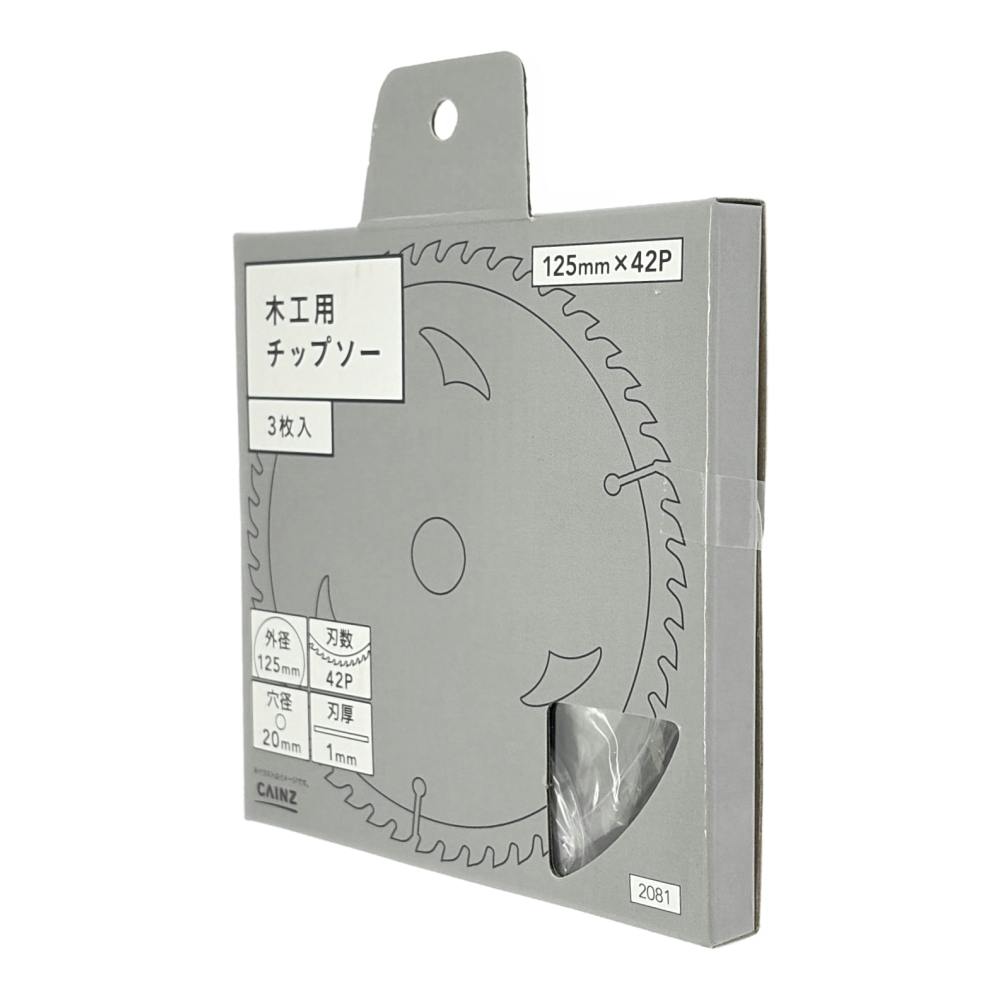木工用チップソー 外径125mm 42P 3枚入 | 電動工具 通販