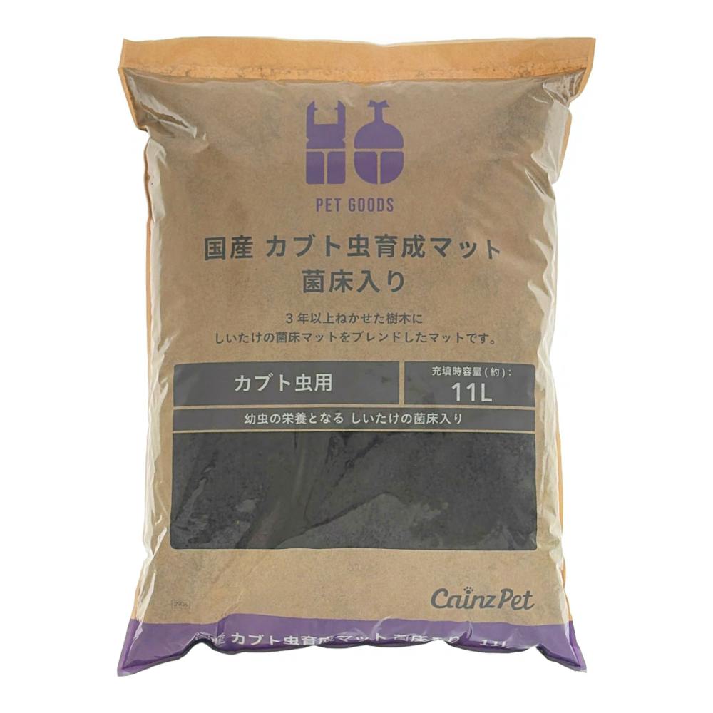 カブトムシ育成マット 菌床入り 11L