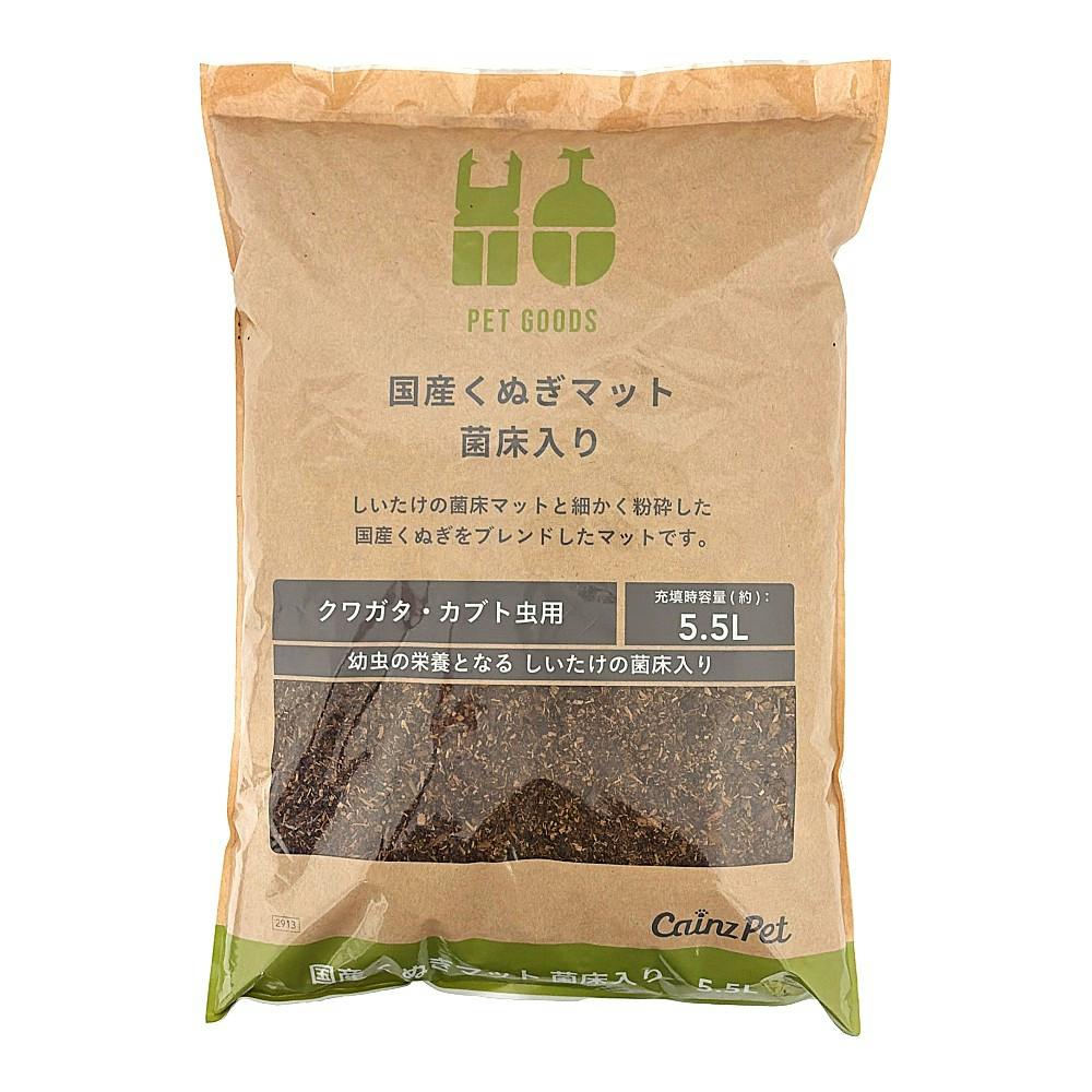くぬぎマット 菌床入り クワガタ・カブト虫用 5.5L