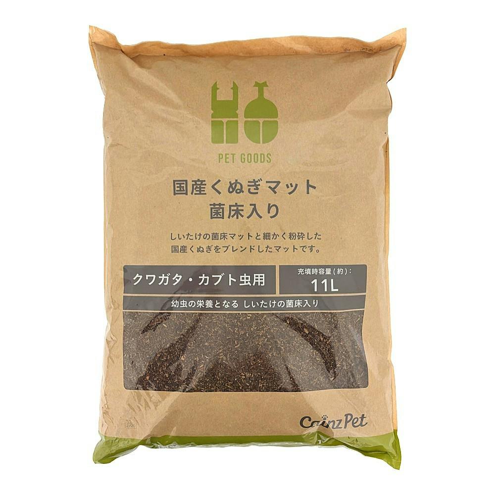 くぬぎマット 菌床入り クワガタ・カブト虫用 11L