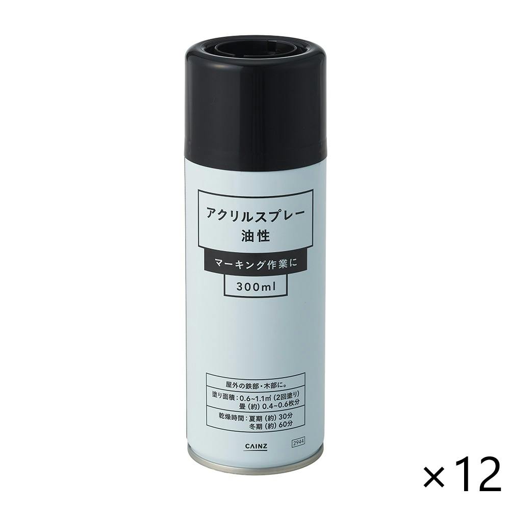 【ケース販売】カインズ アクリルスプレー 油性 ブラック 300ml 12本入