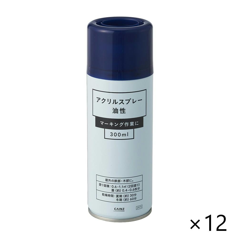 【ケース販売】カインズ アクリルスプレー 油性 ブルー 300ml 12本入