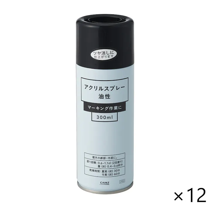 【ケース販売】カインズ アクリルスプレー 油性 つや消しブラック 300ml 12本入