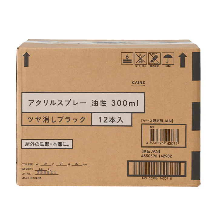 【ケース販売】カインズ アクリルスプレー 油性 つや消しブラック 300ml 12本入