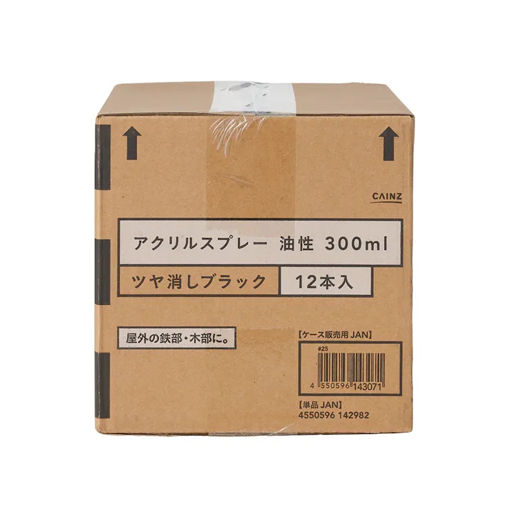 【ケース販売】カインズ アクリルスプレー 油性 つや消しブラック 300ml 12本入