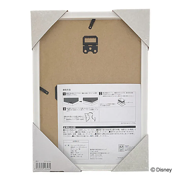 カインズ 軽くて割れにくいポスターフレーム ナチュラル A4サイズ ミッキーマウス