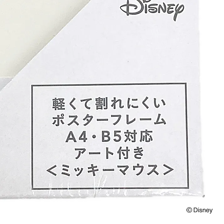 カインズ 軽くて割れにくいポスターフレーム ナチュラル A4サイズ ミッキーマウス