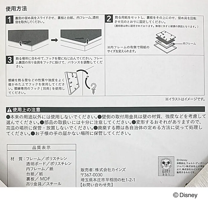カインズ 軽くて割れにくいポスターフレーム ナチュラル A4サイズ ミッキーマウス