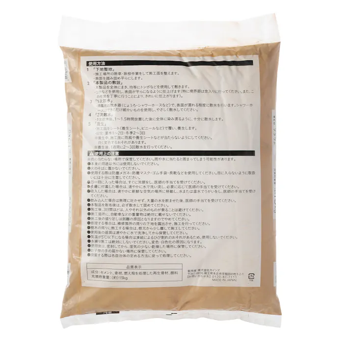 水で固める防草サンドeco ブラウン 15kg