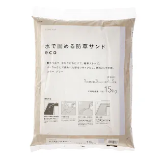 水で固める防草 サンドエコ グレー 15kg