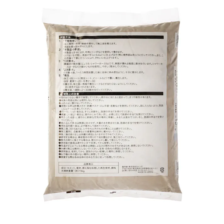 水で固める防草 サンドエコ グレー 15kg